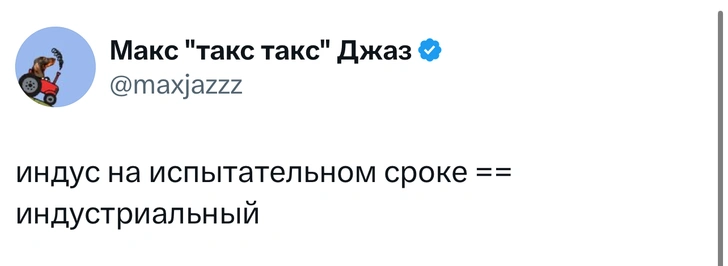 Источник: X (Twitter)
