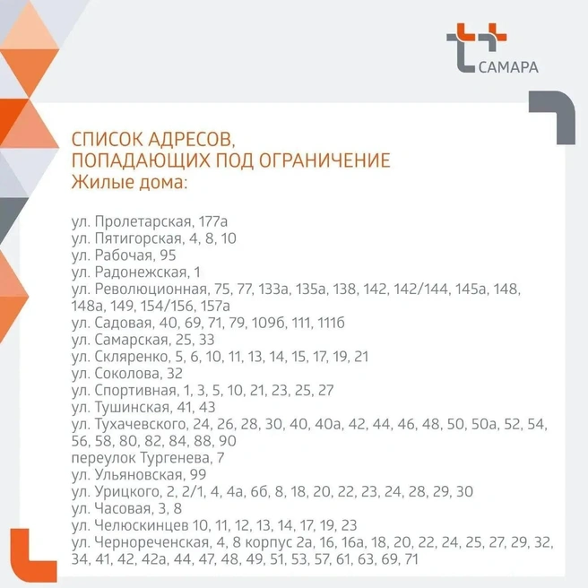 Карточка третья | Источник: «Т Плюс» в Самарской области