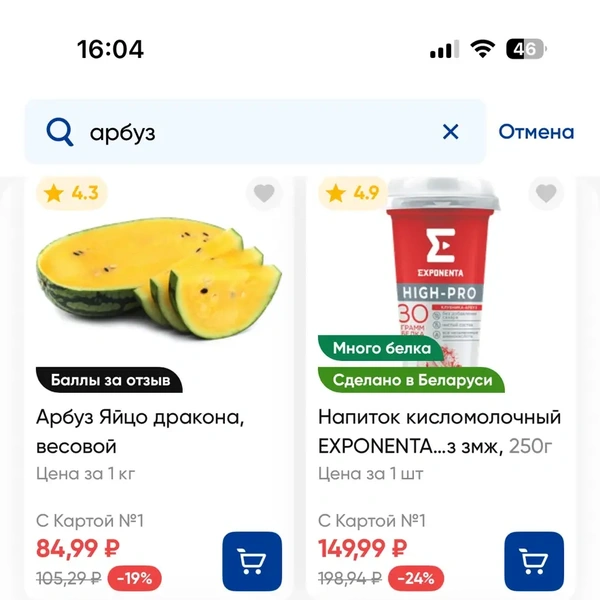 Причем арбузы есть не только простые, а с желтой мякотью | Источник: Скрин с приложения «Лента»