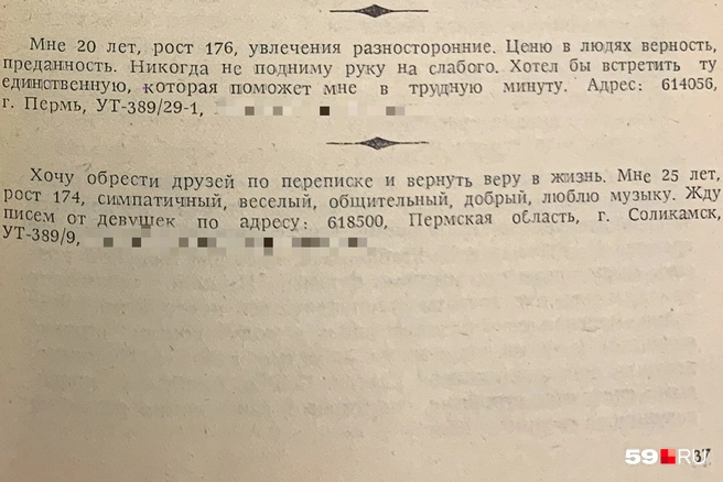 Еще одно упоминание о единственной — теперь уже такой, что поможет в трудную минуту | Источник: Тимофей Калмаков