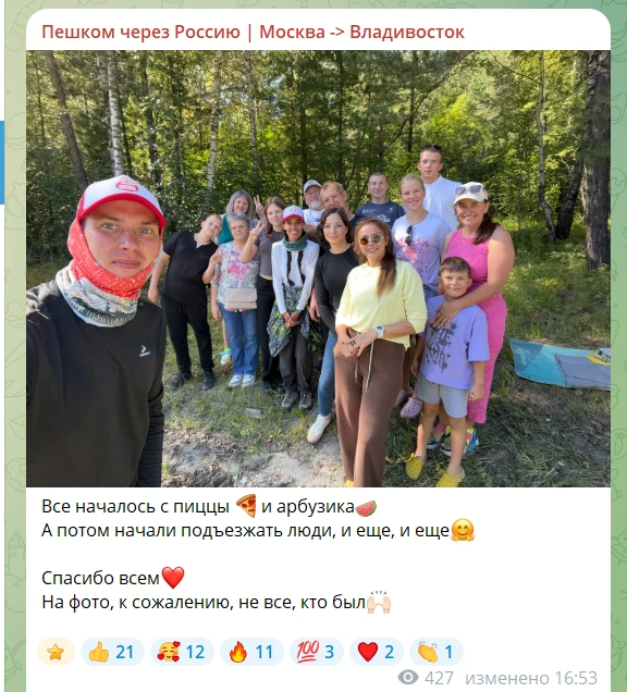 Источник: Пешком через Россию | Москва -> Владивосток / T.me