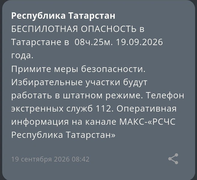 Источник: МЧС по РТ 