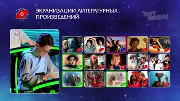 Зелёной рамкой выделены правильные ответы Тимура | Источник: телеканал «Пятница», «Студия Пятница»