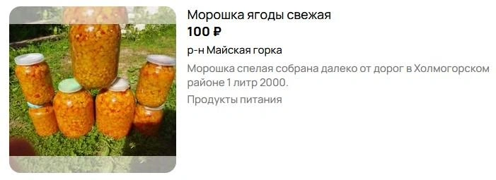 Источник: Avito.ru