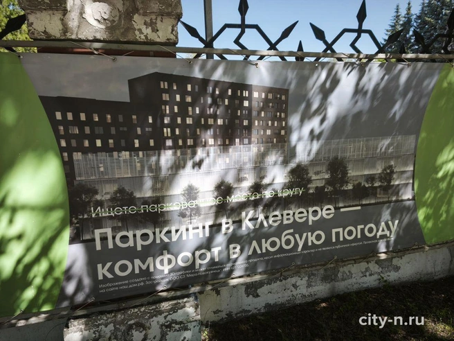 Источник: www.city-n.ru