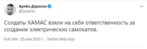 Шутки про ХАМАС, осудивший правительство Лукашенко за втягивание в историю с самолетом Ryanair