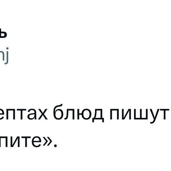 Источник: X (Twitter)