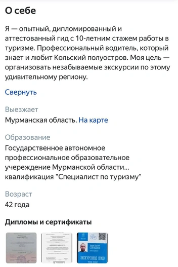 Источник: uslugi.yandex.ru