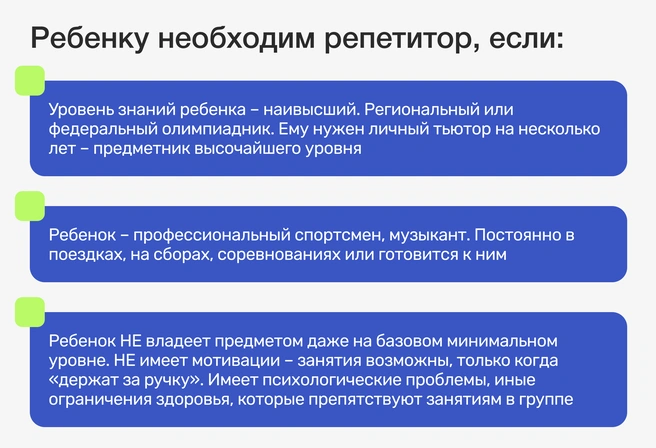 Репетиторский формат эффективней группового только в исключительных случаях, но иллюзию эксклюзивности и индивидуального подхода создает у многих | Источник: Ирина Калмыкова