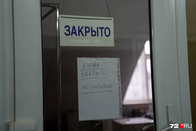 Проверили. Закрыто | Источник: Илья Чикотин / 72.RU