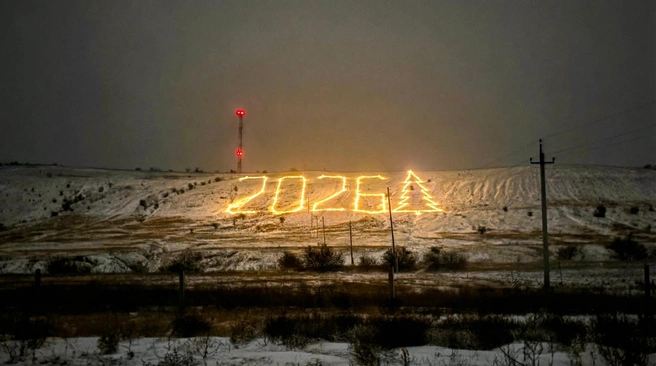 А вот и 2026 год — но теперь с елочкой | Источник: Хоперская тропа / vk.com