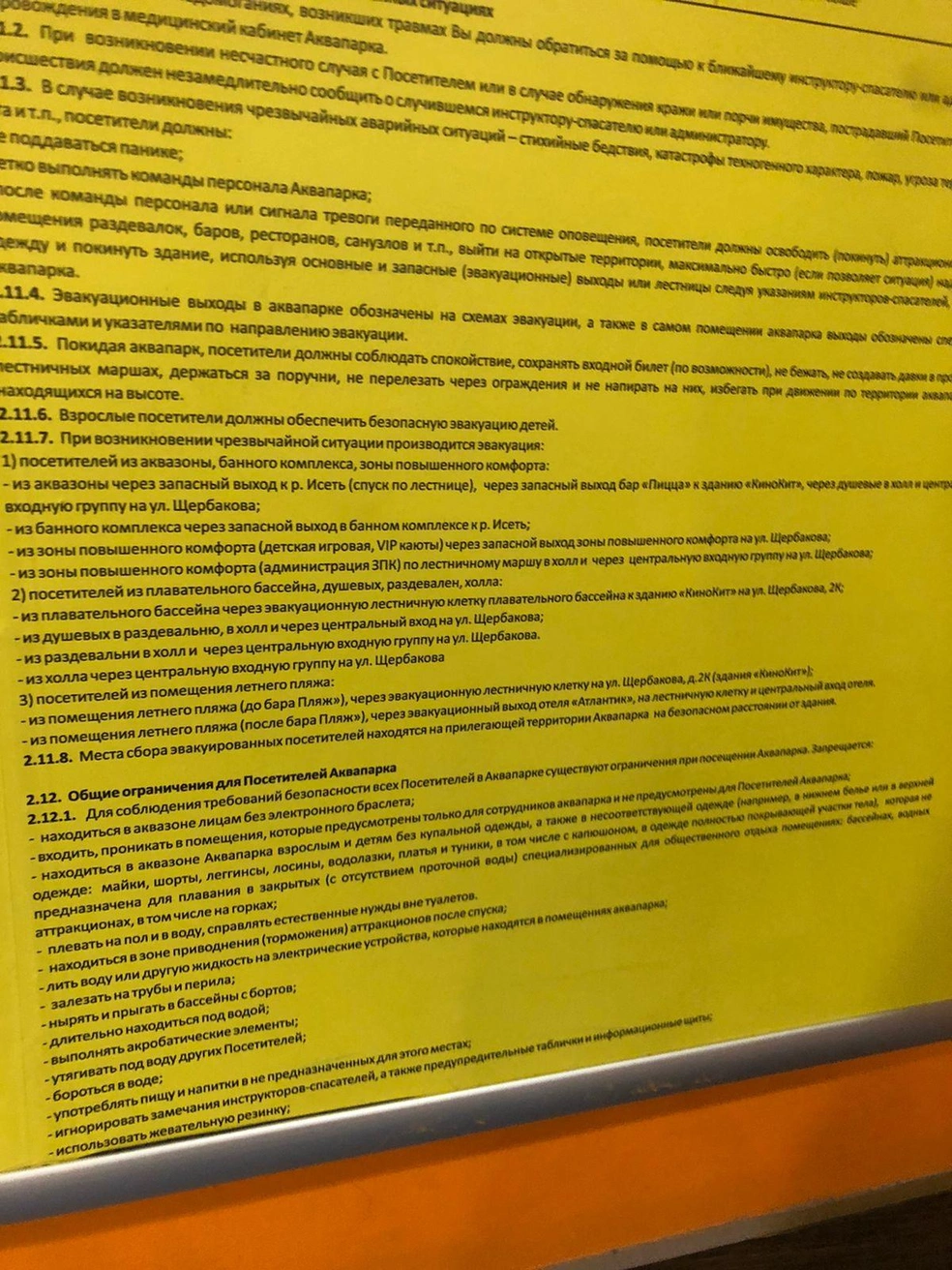 В Екатеринбурге девушку-мусульманку отказались пускать в аквапарк - 7 июля  2023 - Е1.ру