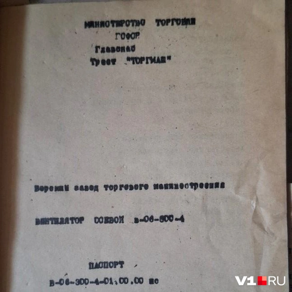 Остатки советского документооборота | Источник: Дарья Илюшина / V1.RU