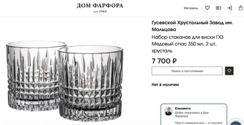 Цена на сайте | Источник: Нелли Козловская/YA62.RU