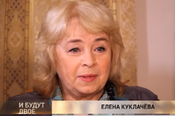 Елена Исааковна