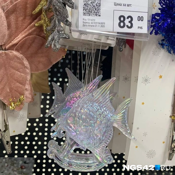 Отдельные игрушки на елку&nbsp;— редкость, но эти «хрустальные» рыбки не могут не покорить | Источник: Татьяна Ирискина / NGS42.RU
