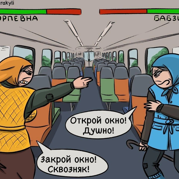 Источник: соцсети