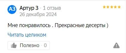 Источник: 2Гис