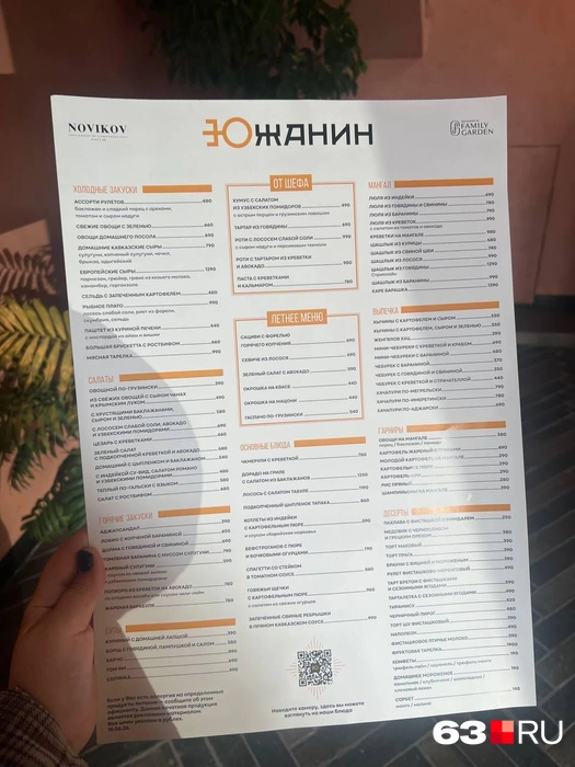 Источник: Александра Шувалова / 63.RU
