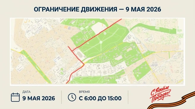Схема перекрытия улиц | Источник: Пресс-служба Ессентуков