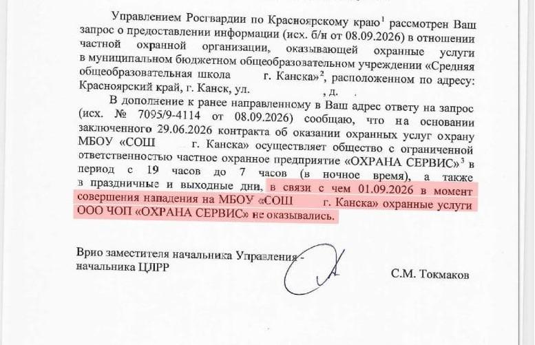 «При срабатывании рамки частично проверяли»: как была устроена охрана школы в Канске во время напад…