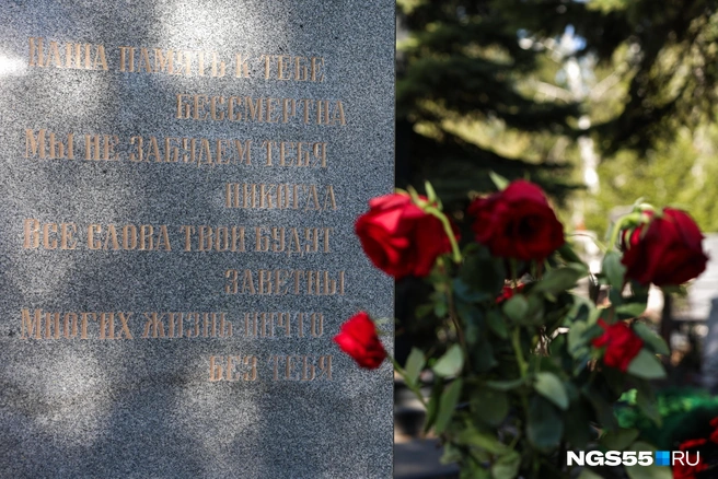 «Наша память к тебе бессмертна» | Источник: Евгений Софийчук / NGS55.RU