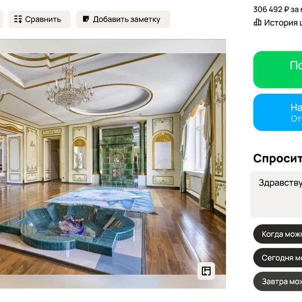 Источник: avito.ru