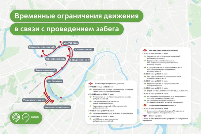Показываем наглядно, где будет не проехать и не припарковаться в выходные 20 и 21 июня | Источник: Дептранс Оперативно / T.me