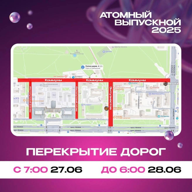 Источник: Администрация города Челябинска / t.me