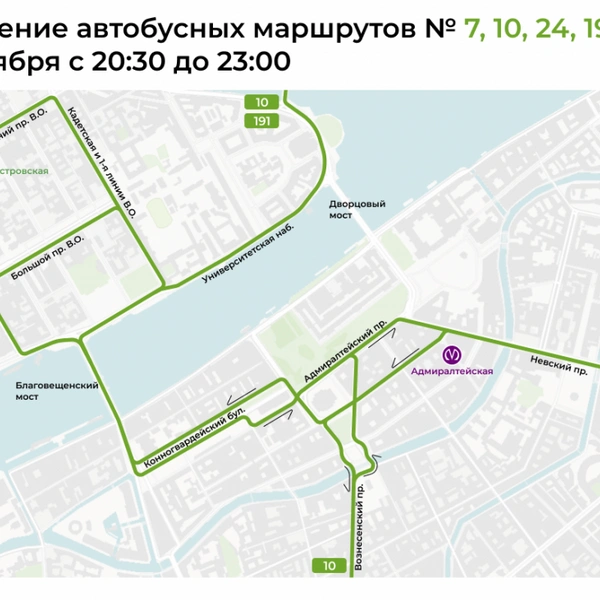 измененные маршруты автобусов № 7, 10, 24 и 191 | Источник: orgp.spb.ru