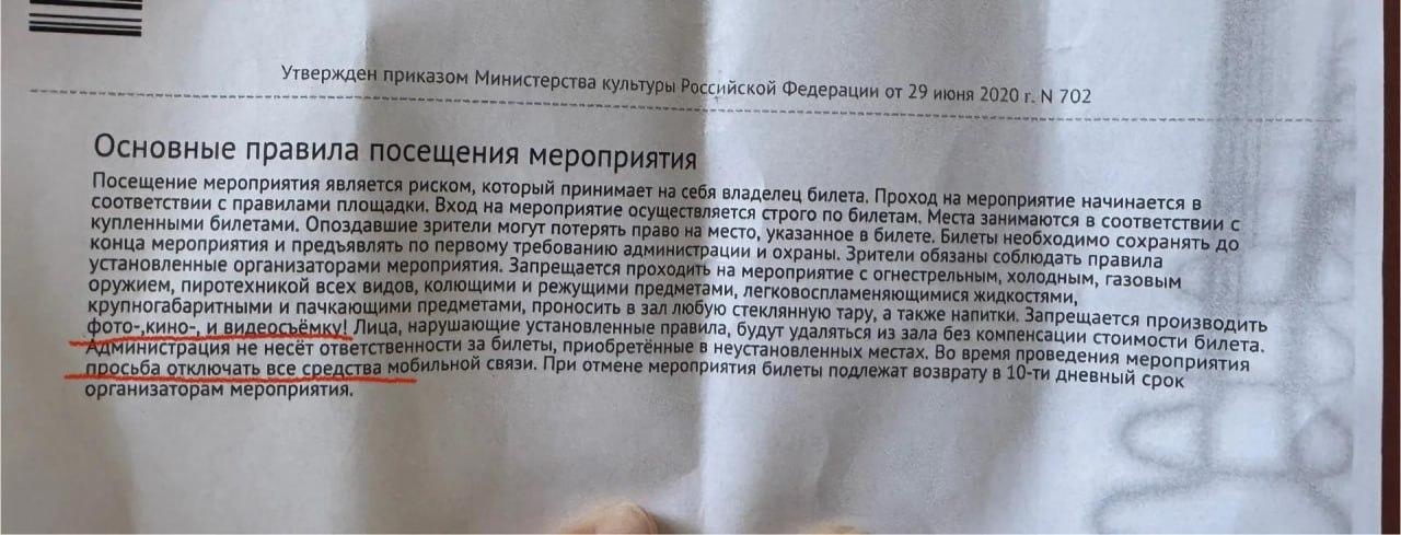 «На экраны выводится предупреждение». Представитель Сергея Жукова — о лазерах, которые прожгли каме…