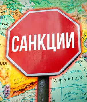 Какие страны, кроме России и Белоруссии, находятся под санкциями