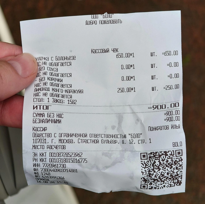 Чек за булочку и лимонад | Источник: Серафима Путиева / MSK1.RU