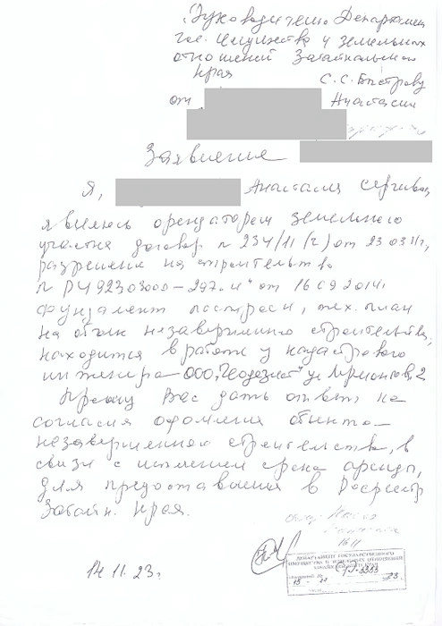 Источник: CHITA.RU