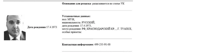 Источник: МВД России