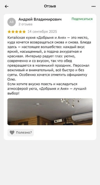 Источник: 2ГИС