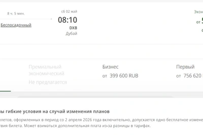 Emirates снова летает из Петербурга в Дубай