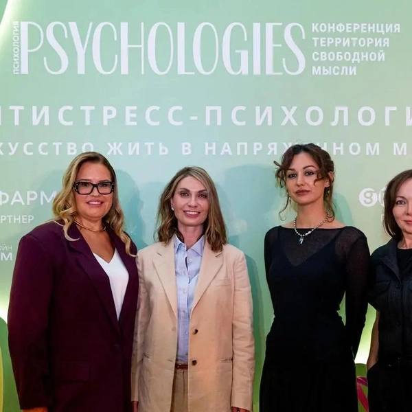 Марина Рыкова, Мария Бразговская, Регина Карамуллина и Раиса Мурашкина | Источник: Psychologies.ru