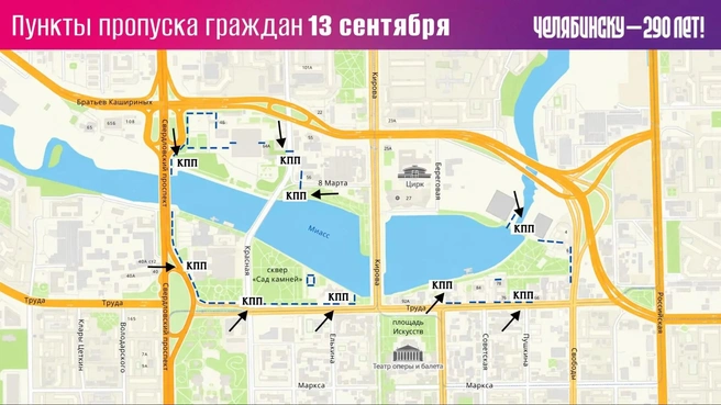 В воскресенье КПП тоже развернут  | Источник: Анна Кобякова, администрация Челябинска / max.ru