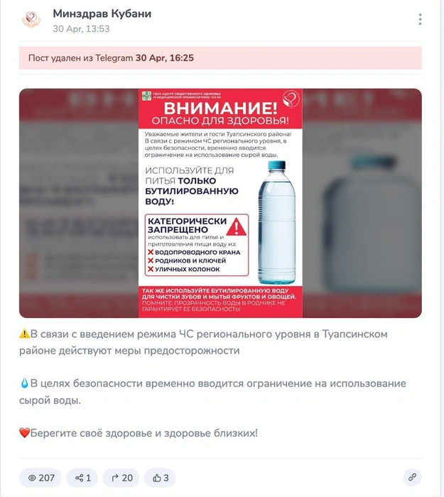 В администрации Туапсе прокомментировали сообщения о запрете пить воду из-под крана | www.fontanka.ru
