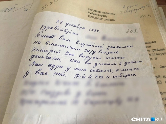 То самое письмо от незнакомца, которое помогло найти Миронову | Источник: Виктория Михайлюк
