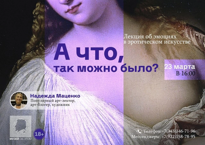 Источник: Музей об ЭТОМ