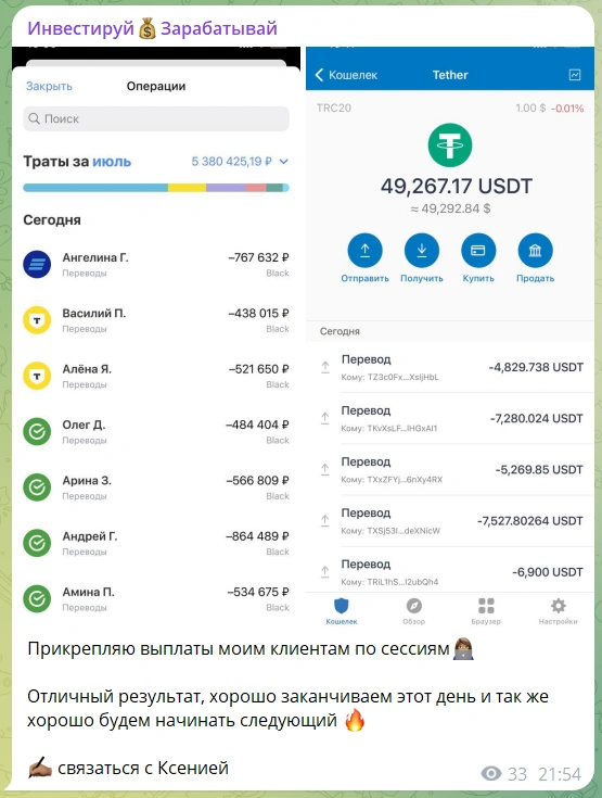 Источник: Telegram