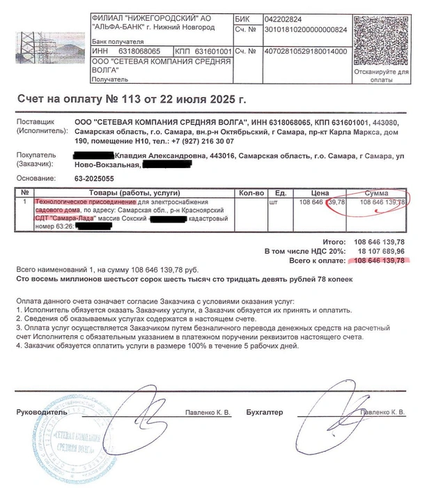 Две подписи и печать&nbsp;— всё на месте. Интересно, почему руководитель и бухгалтер&nbsp;— один и тот же человек? | Источник: ПЛЯКИН / T.me 