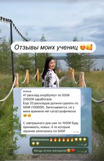 Люди зарабатывают после ее курсов | Источник: sardana_karat | Instagram (экстремистская организация, деятельность запрещена на территории России)
