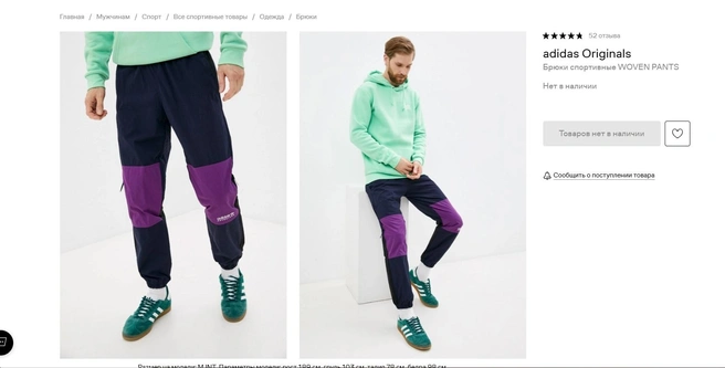 Источник: lamoda.ru