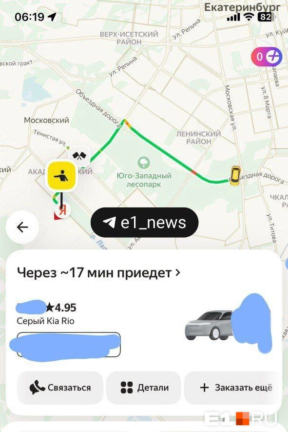 Самый холодный день. В Екатеринбурге побит новый температурный рекорд | Источник: читательница E1.RU