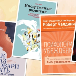 5 книг, которые улучшат твои навыки общения