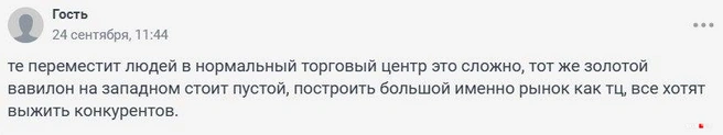 Источник: читатель 161.RU