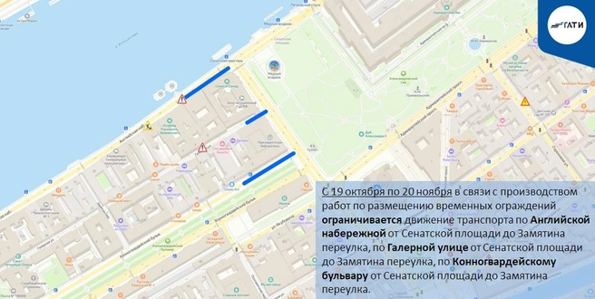 Большой Сампсониевский перекроют, Новочеркасский ограничат. Где добавят пробок в ближайшие дни | Источник: ГАТИ Петербурга
